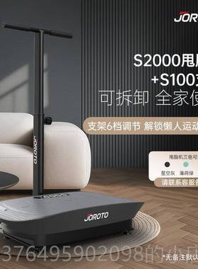新款JOR震OTO捷瑞特S000动机动甩脂机抖抖甩脂机肚子懒人2神律器