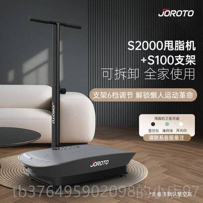 新款JOR震OTO捷瑞特S000动机动甩脂机抖抖甩脂机肚子懒人2神律器