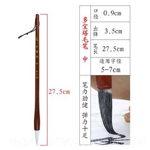 新款颜体号楷书多宝塔专用毛练笔套装初学专业级大长兼毫笔长锋狼