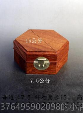 新款缅甸花梨中大果紫檀式盒收纳制防尘木木收藏盒红木单层古典首