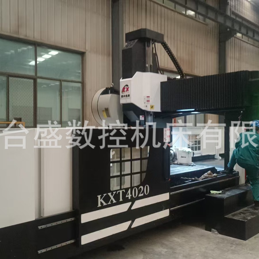 4020重型龙门数控镗铣机床