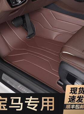 专用于BM全W5系3系53l0i55li320li740x12xFQE3x5包围汽车脚垫