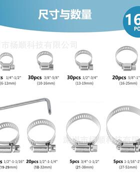 跨160pcs盒境装04不锈WUB-钢美式卡箍接头3软管夹喉箍651mm组合套