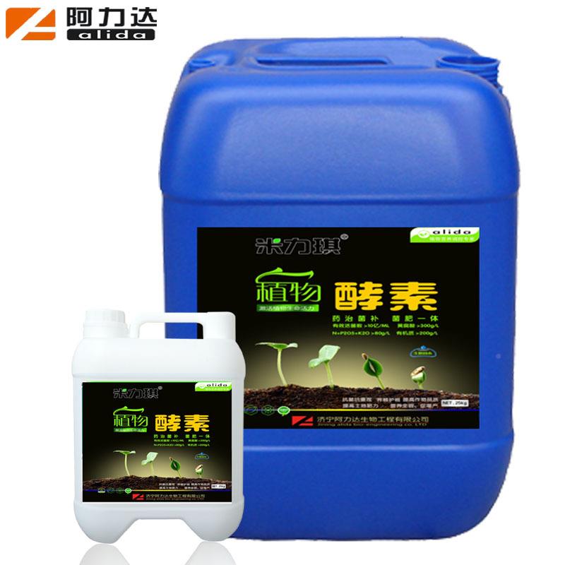 菌阿力达生物VDT工程公业司专生产菌剂液菌种植酵素冲施物肥菌肥