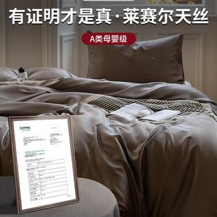 F级100支JOH奥L地床利兰精天丝夏季床四件套丝夏凉被套笠冰床单真