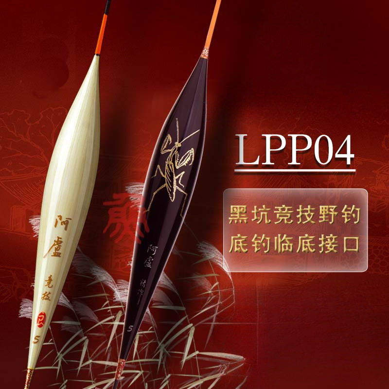 LPP04芦苇鲫鱼漂高灵敏底钓漂