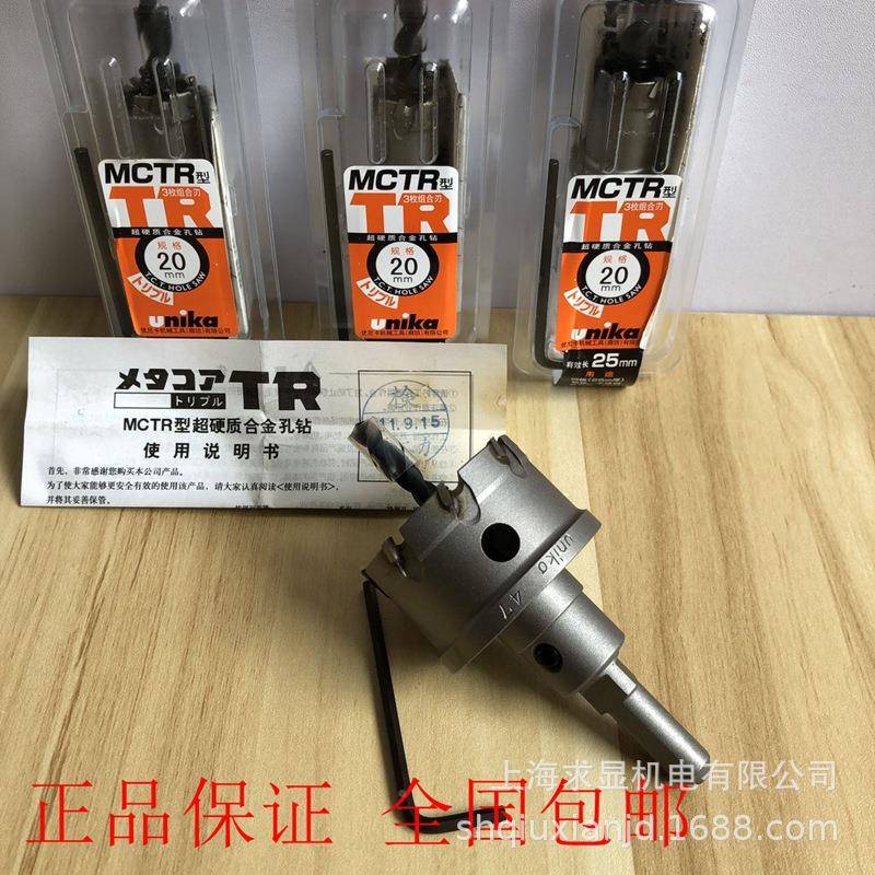 优尼卡开孔器孔CTR厚板不锈钢IBE扩器M硬打不锈钢钻头超质合金