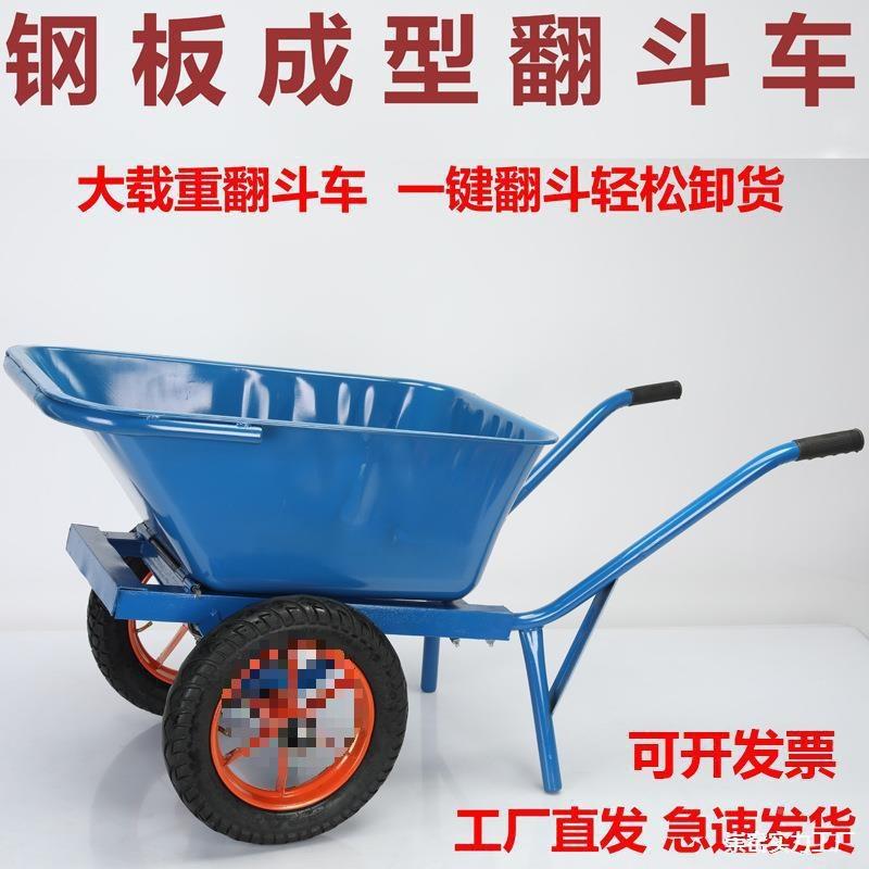 农翻独斗车轮斗车双轮手推车TEA带手刹车工地斗车农家用灰手工推
