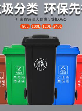 轮GLS子带盖号物环卫大容量商用小区业240L挂车X^户外分类带大垃