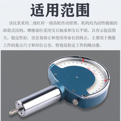 杠杆齿轮比较宁波仪表厂0.仪0001mm0.1mm0.002m性AUTm稳定强千百