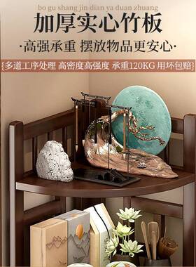 博古架楠型竹茶中式具物架转角收纳小多层墙角置客厅茶室展VWH示