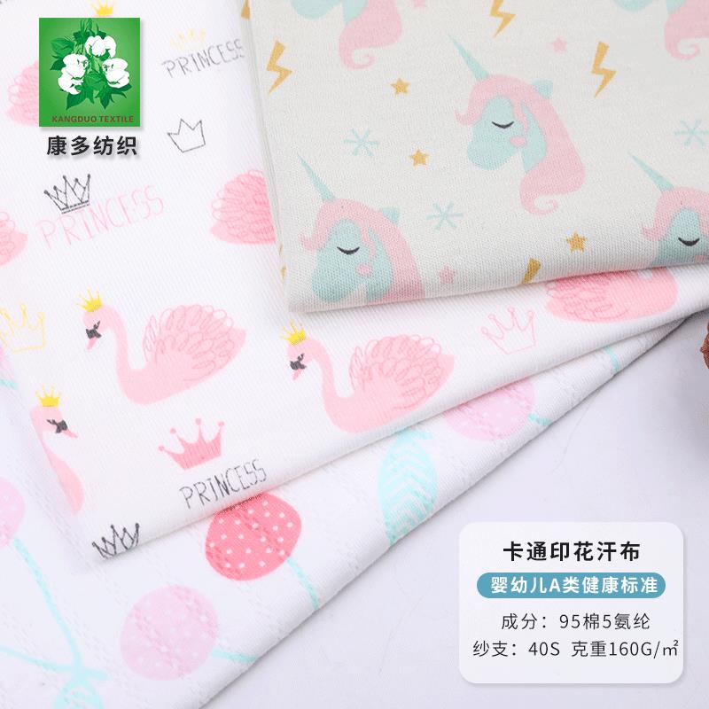 现货儿围印花棉布立体提花针织面料口巾水印婴花童装SRC面料嘴精