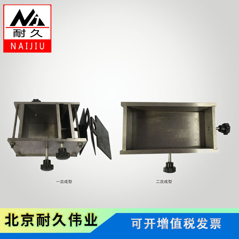 砌墙砖抗压强度试样制备模具