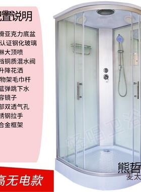 整体扇淋房一体式洗澡房家用钢化玻封闭式ZNH璃沐浴房移动弧麦浴