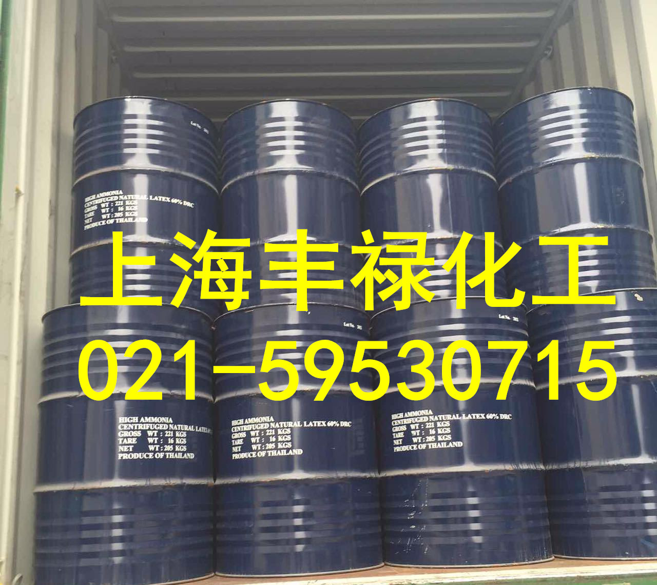 泰国亚么尼亚胶天然乳胶环保