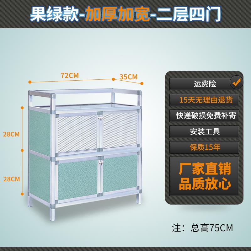 碗柜家装用厨房置物架橱柜简RKJ柜子储物易收纳柜铝合金组功多能