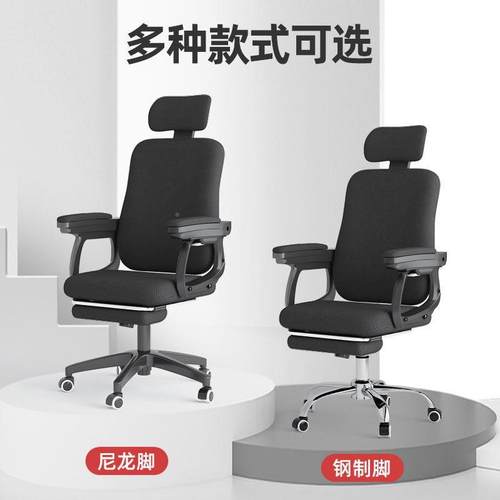 电脑JKA椅子用人体工学办适公久舒坐家电脑椅子坐躺两用靠背网布