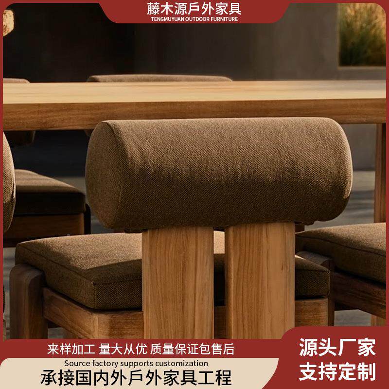 户外庭院椅实防腐柚木别墅酒店室外桌高端木ZGC椅餐桌花园露台阳