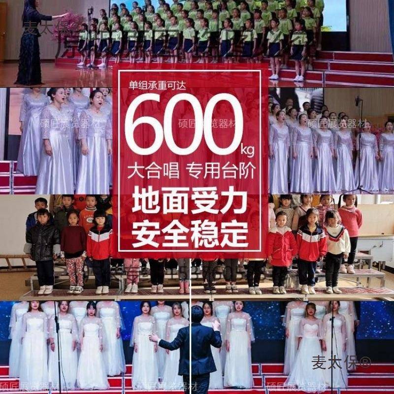 凳合校唱台阶三层叠可移动折舞台台阶学实木合唱站架拍照133合麦