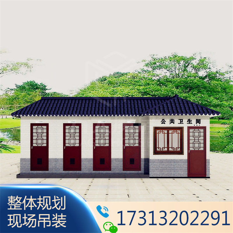 仿古尖顶移动厕所智慧管理