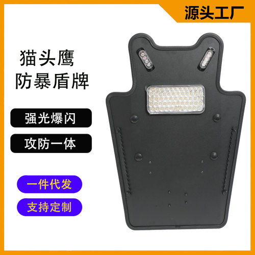 科锐多功能猫头鹰盾牌多功能电灯光盾牌校园安保攻防一体盾牌