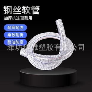 pvc钢丝管软管大口径透料明管冻钢丝防耐低温塑软管HDF抽管水抽油