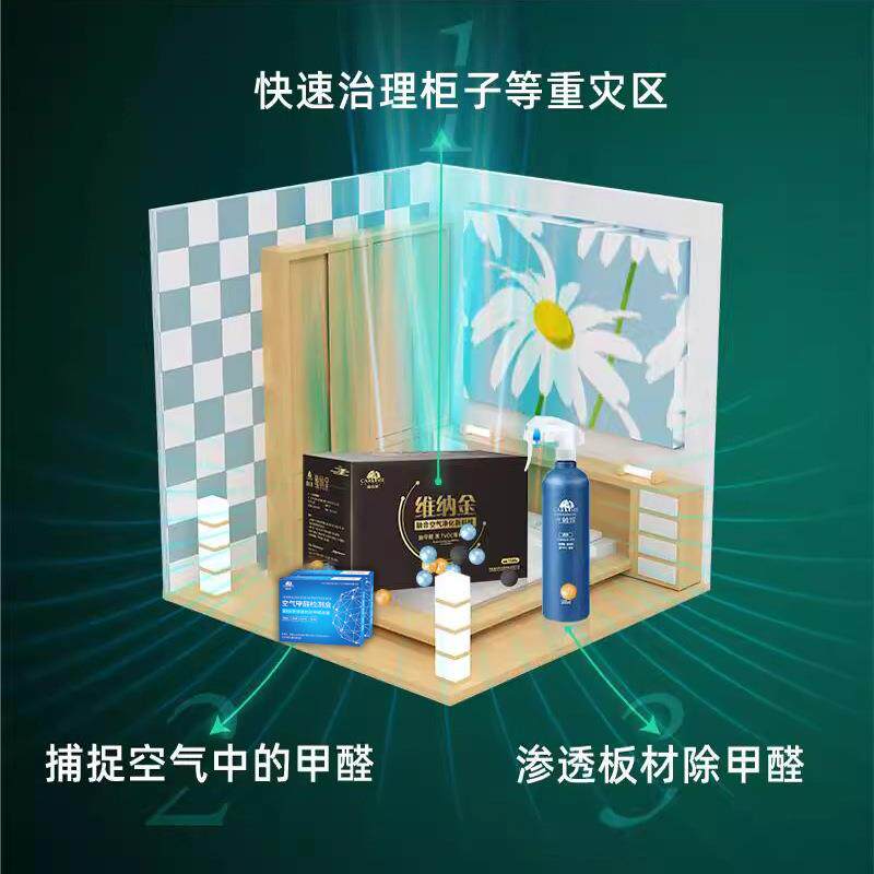 5891949维金除醛粒活性炭包新房装修纳除甲厨醛去甲醛家具衣柜柜