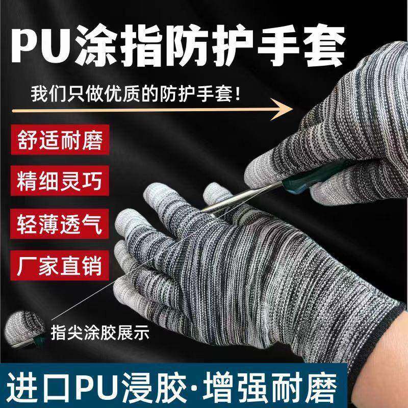 PU指作手套薄款DYK透防气尼龙耐磨防滑工涂手指带胶男女劳保静电