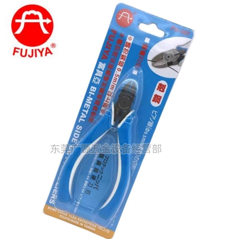 VFA富具FU-胶10丝7FU-21FU-亚22钨钢剪钳钨斜口钳塑斜口钳耐用5倍