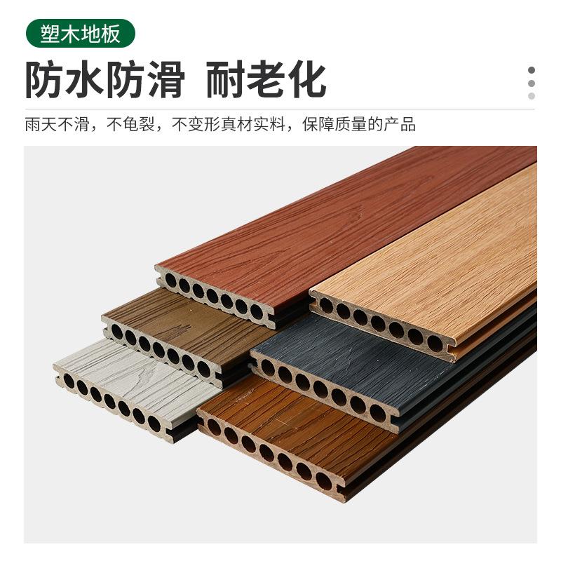 塑木木地板室庭院ZBP防腐地板外花庭园院二代共挤圆孔直纹木塑地