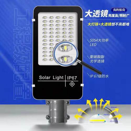 户外d庭院灯太阳能路灯照明用灯超亮农村l院子新款e防家LET水道路