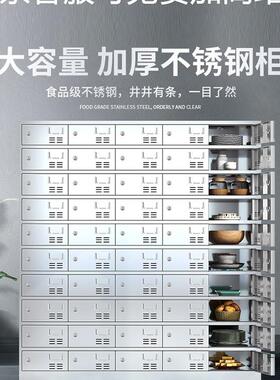 304不锈厅盘钢衣柜碗柜餐柜无尘NSA更车间员工储物柜学校餐多格柜