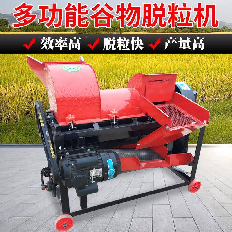 多功能脱粒机家玉米梁撕皮脱粒机小麦水稻CKN大豆谷高子脱用粒筛