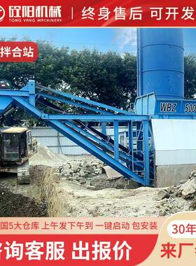 广州0/广东/肇庆移动稳式wb/z20/300/400/500吨稳定混凝土搅土拌