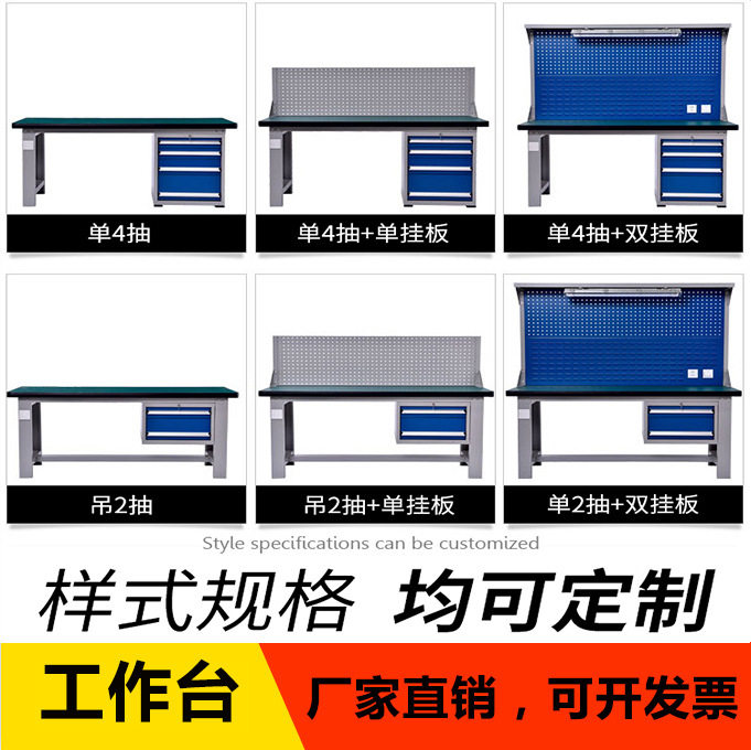 不锈钢双工位钳工电工操作台