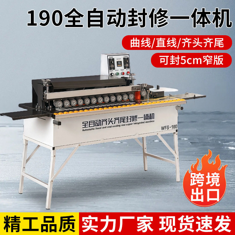 封边机木工专用750家装小型家用家具手工动异形全自动一体190