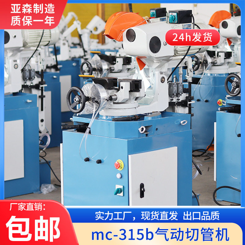 315B切管机不锈钢切角机金属水冷圆锯机气动手动切割机型材铝型材