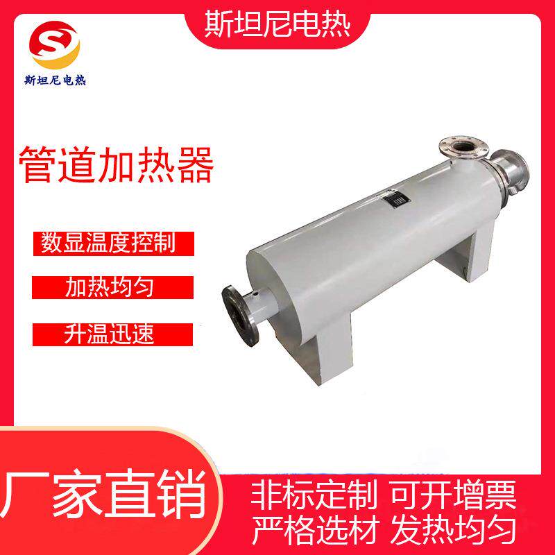压缩空气加热器空压机加油热包管道式加热器水714热过式不锈钢
