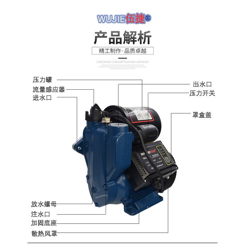 伍捷智增泵WMPZJ1400压Z400W能220V家用全自动加压泵自吸泵抽水