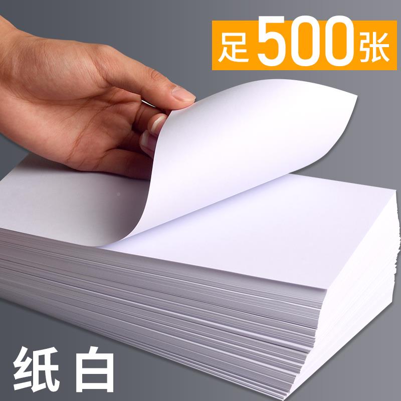 浩立信空白凭证24014加厚纸80g记账凭EVH证通用2040××1