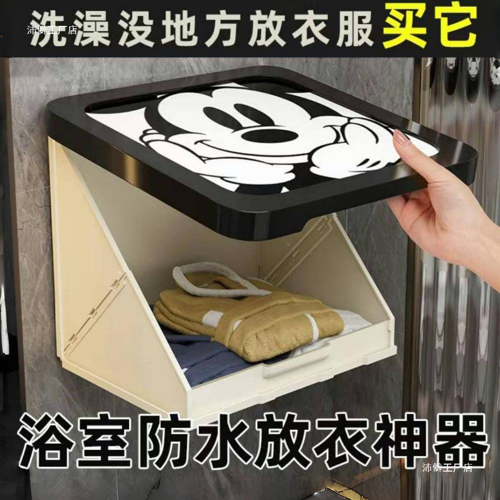 沛物僻浴室壁画衣收纳柜箱卫生间放服防水免打孔壁挂折叠收纳F97M