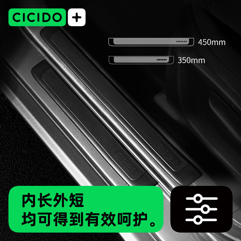 通用改装防踩防刮蹭门槛条