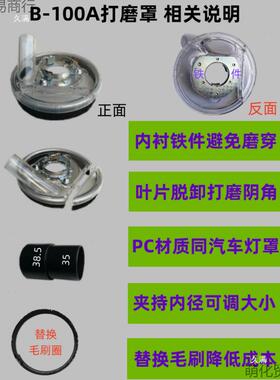 角磨寸机集尘罩7寸吸尘3寸打罩罩4抛光罩6寸防TKA尘罩5磨寸切割罩