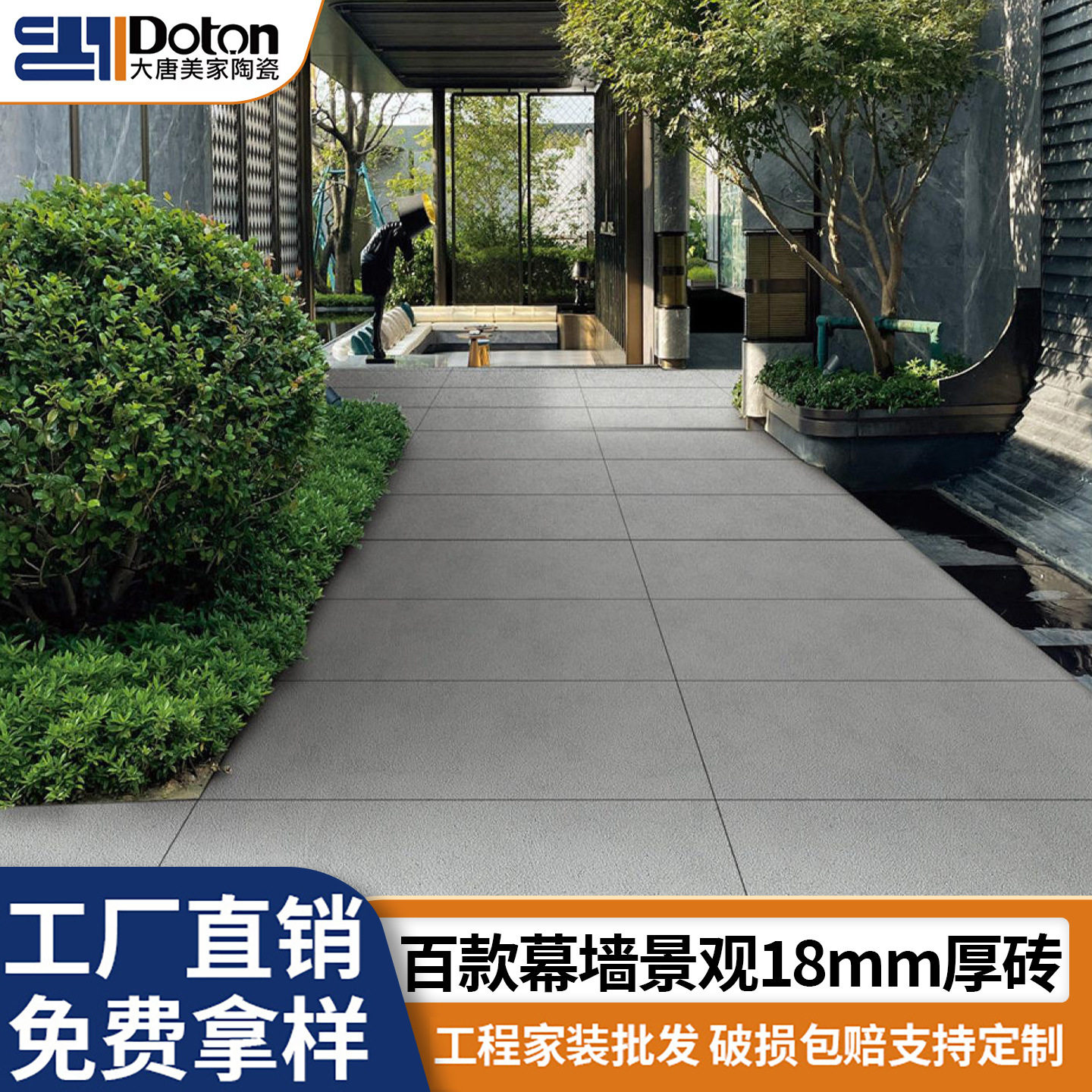 现代风幕墙瓷砖600x1200x18外墙干挂大板砖庭院烧面地铺石石英砖