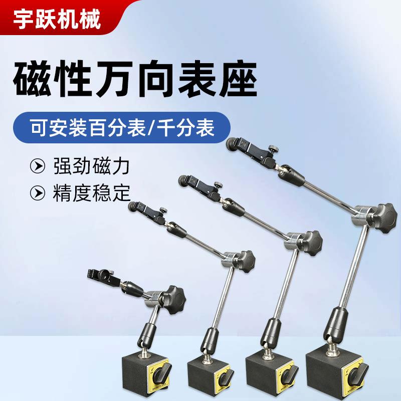 开关式磁625力座磁固磁性定表座底座线强割磁力座百切分表磁力座6