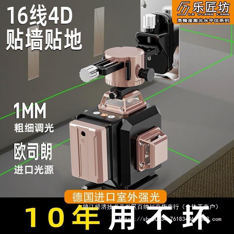 红5666外水平仪绿线光1线21线高精