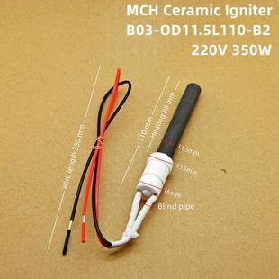 2BXU20V升350W体生物加燃料点火器现货耐干烧陶瓷热管整绝缘快速