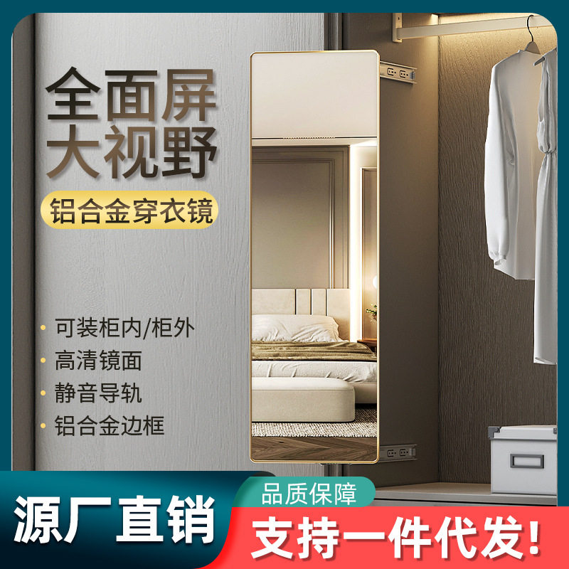 衣柜镜子旋转穿衣镜全身试衣折叠隐形平对开门柜门内装推拉门镜子