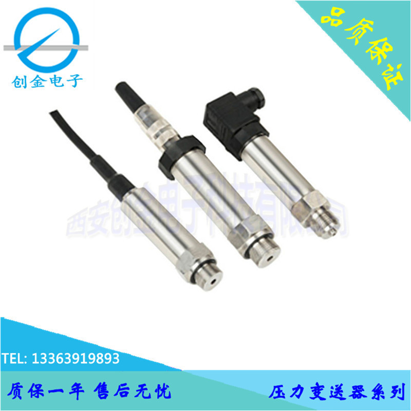 SLT-PFT管路式压力变送器