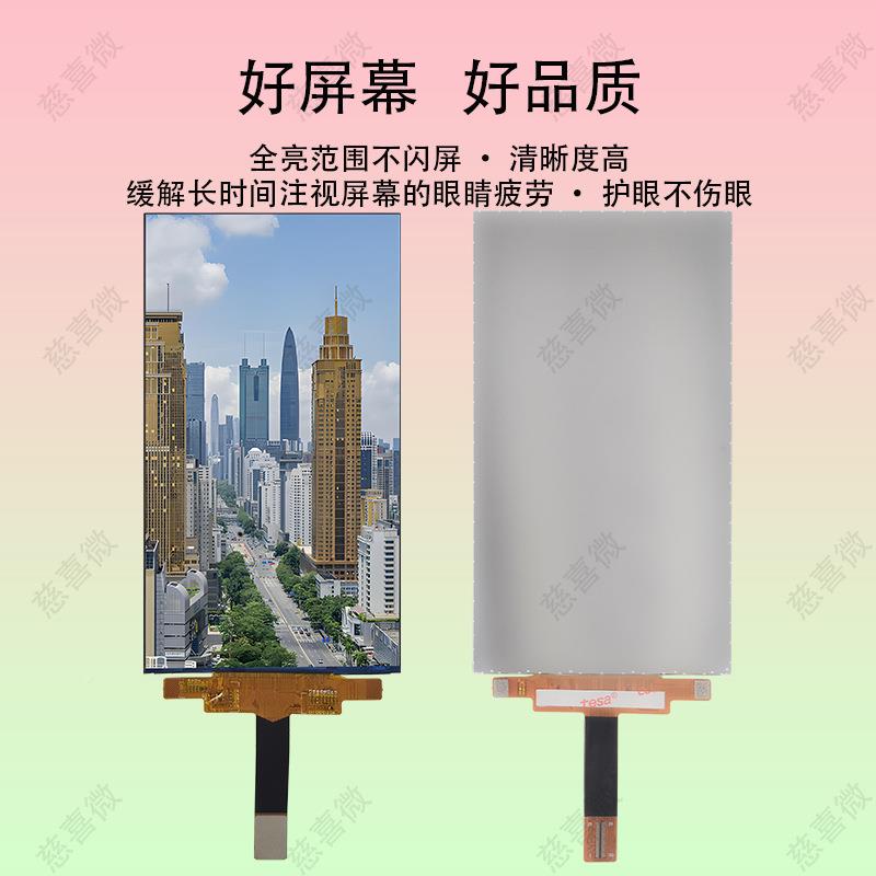 6寸1440*250tft液晶屏2k机智能CSK手lcd显6示屏显示器